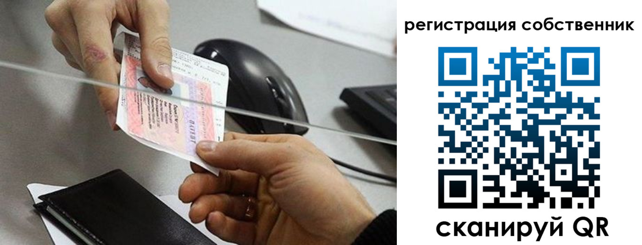 временная регистрация в квартире в Муроме