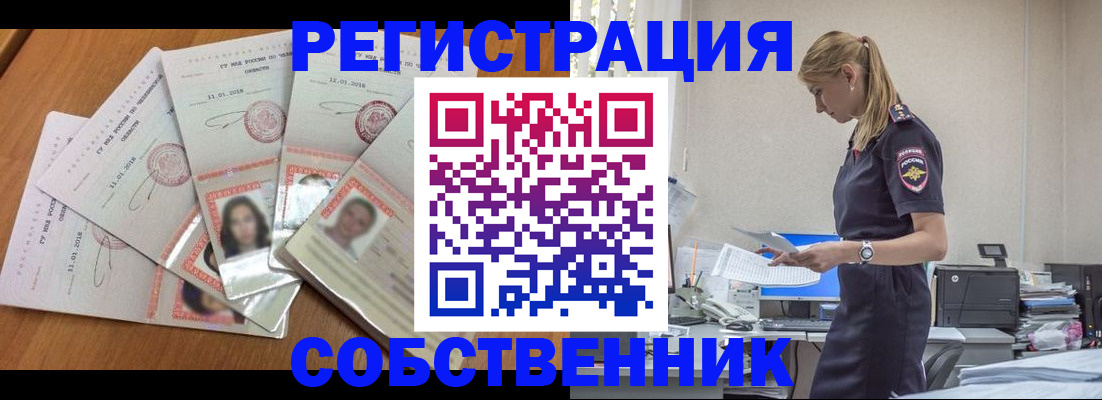 временная регистрация надежно в Муроме