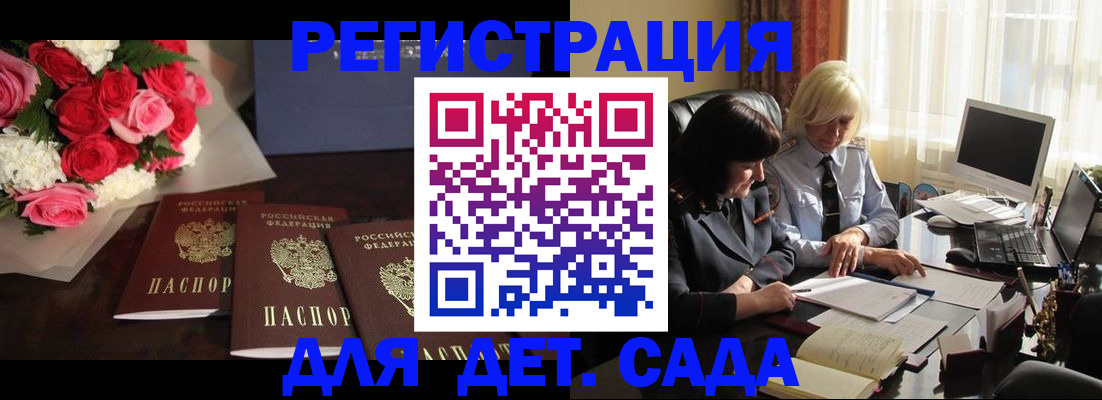 прописка для военкомата в Муроме