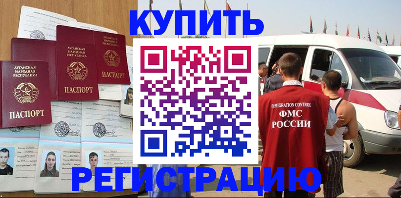 временная регистрация адрес в Муроме