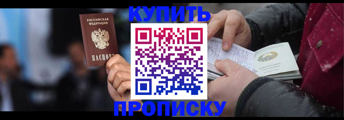 прописка иностранных граждан в Муроме